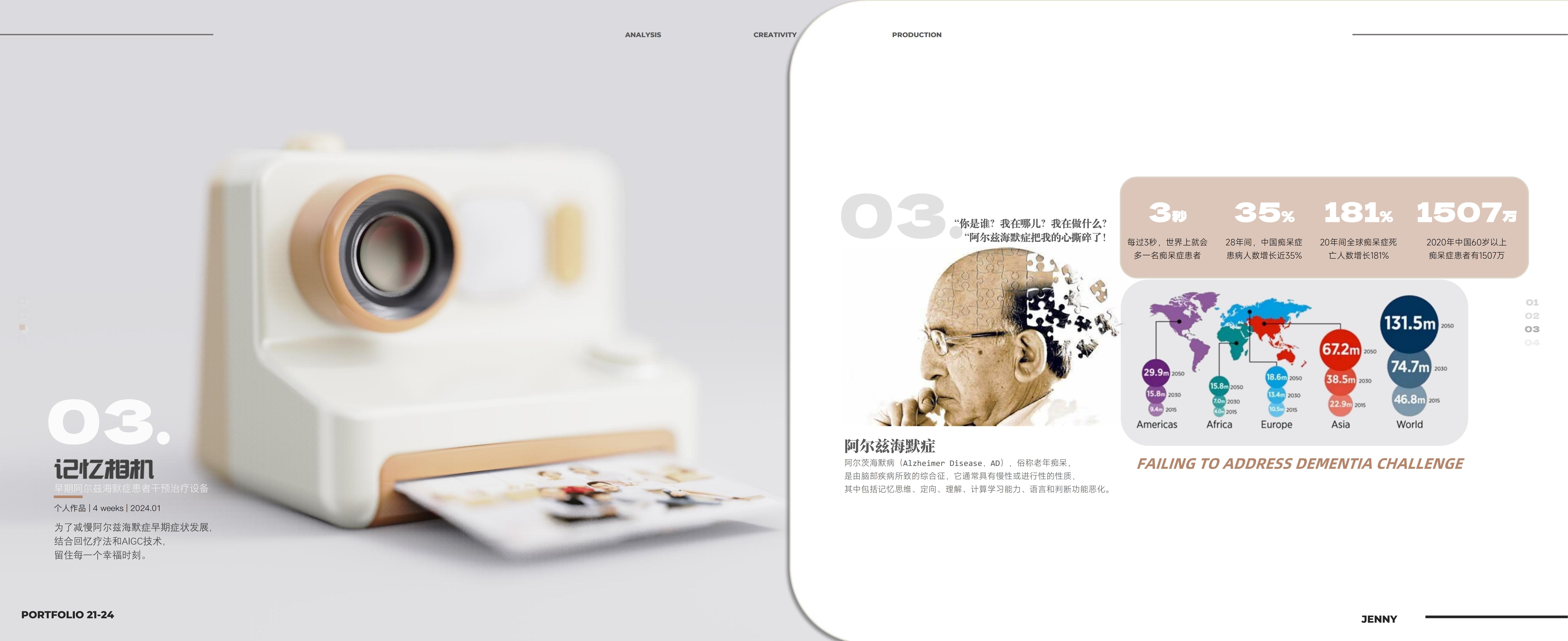 记忆相机：AI 回忆辅助设备