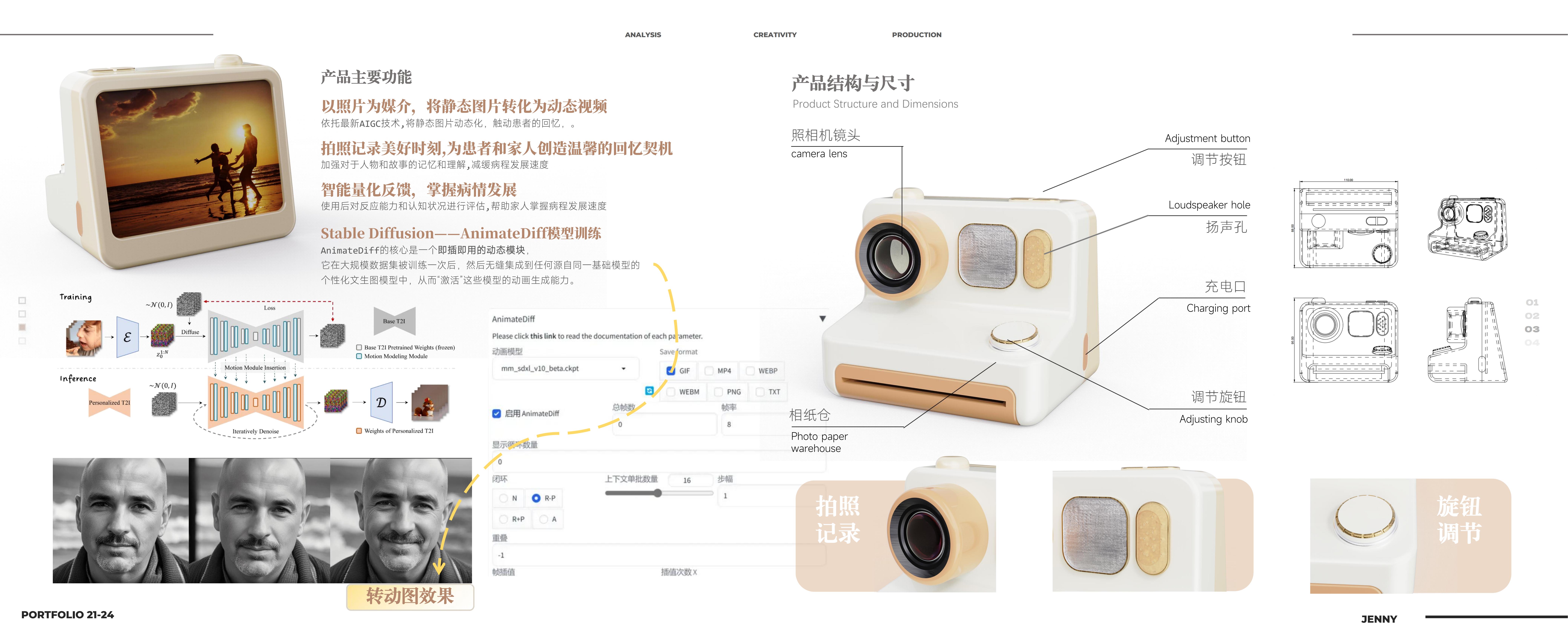 记忆相机：AI 回忆辅助设备 项目图片 3